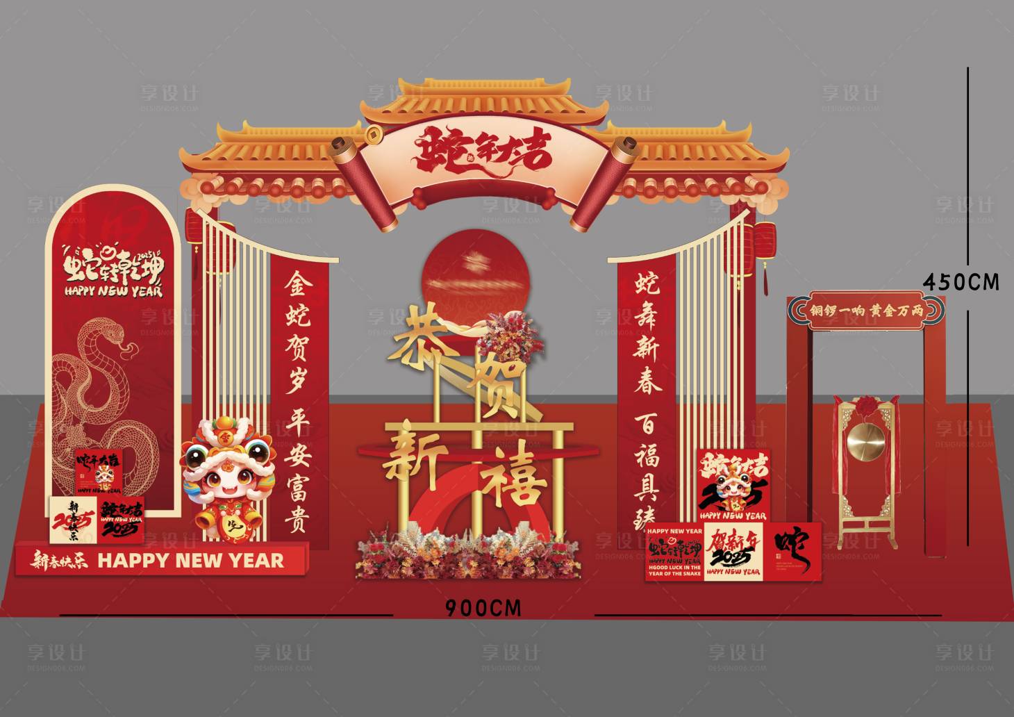 源文件下載【享設(shè)計(jì)】搜索編號(hào)：17800027872268271【新年美陳】