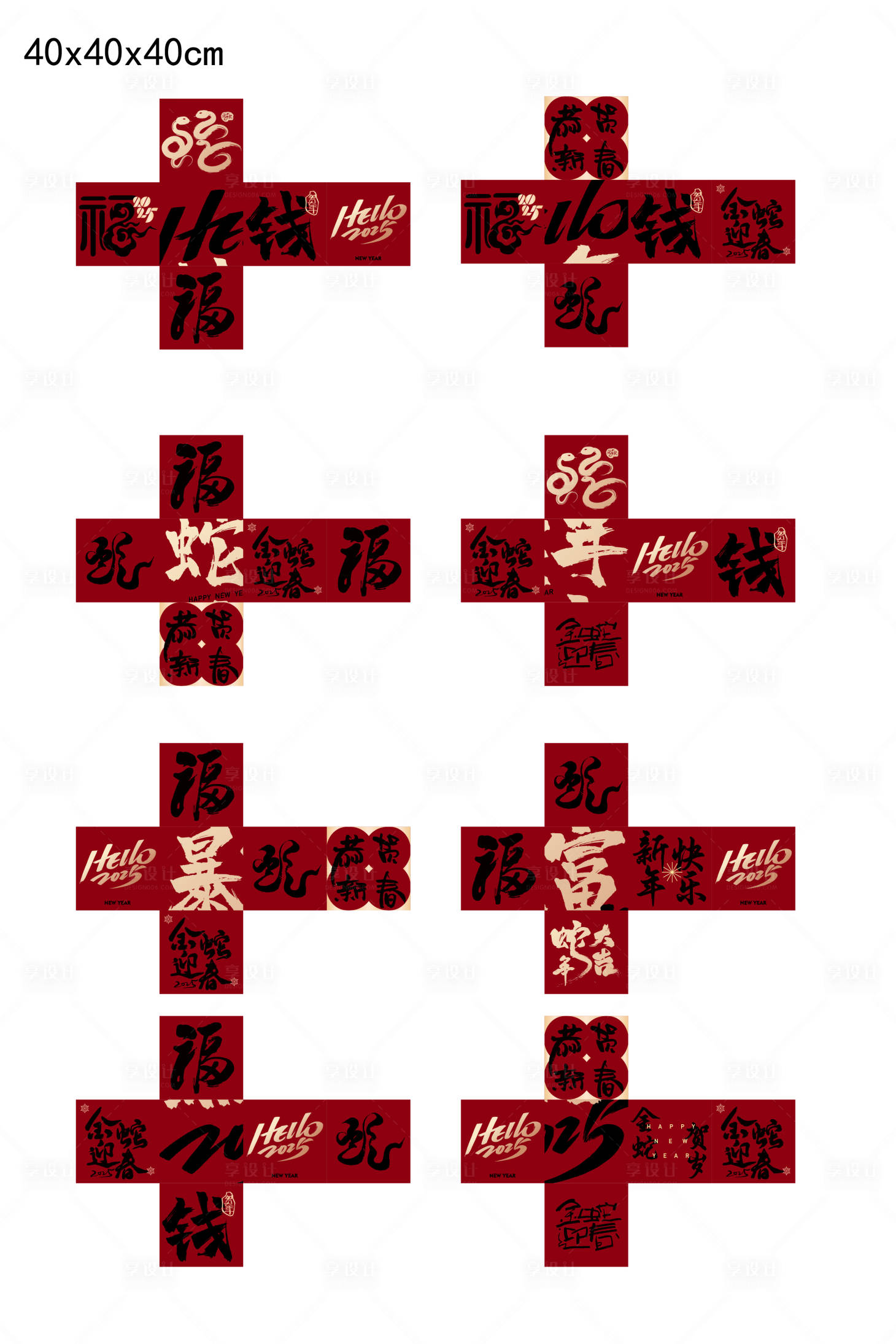 源文件下载【享设计】搜索编号：65130028175668928【新年系列活动箱子】