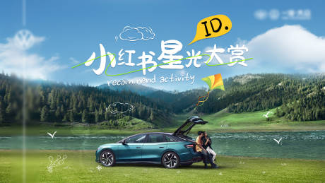 源文件下載【星光大賞主畫面】編號：91710028041638387