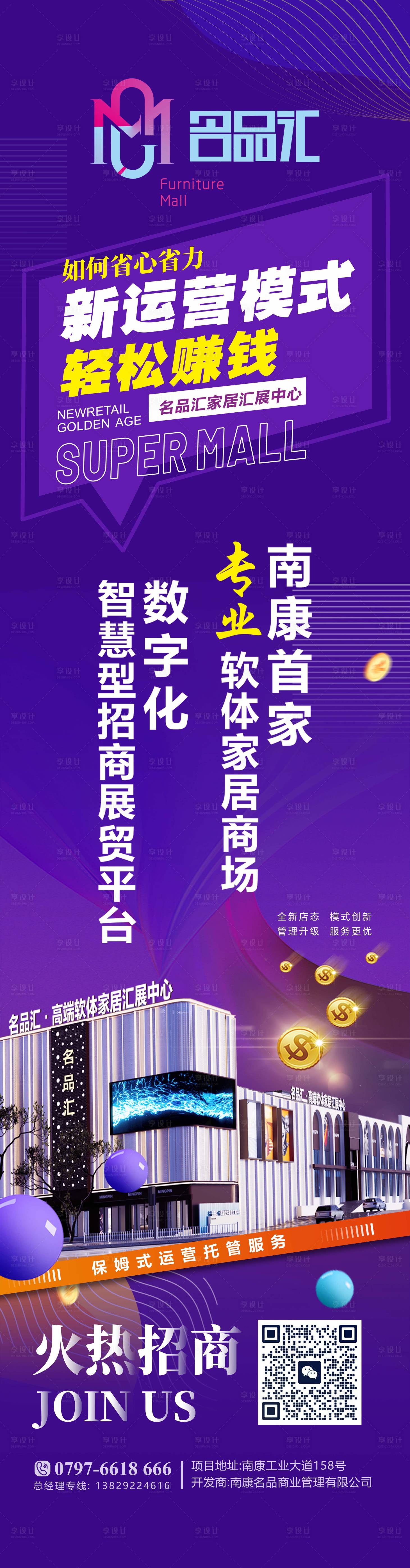源文件下載【享設(shè)計(jì)】搜索編號(hào)：51120027619209457【地產(chǎn)招商主畫面背景板】
