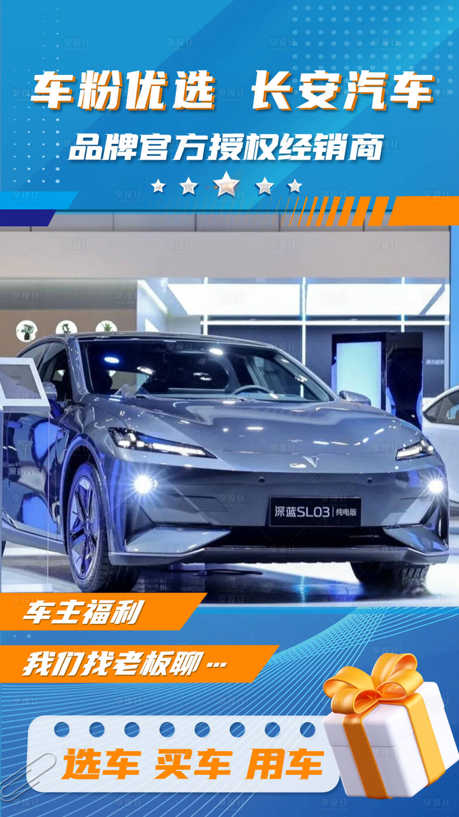 源文件下载【享设计】搜索编号：46140027850196199【汽车品牌官方授权视频框】