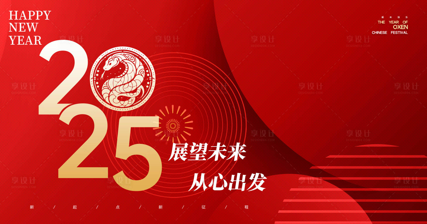 源文件下載【享設計】搜索編號：32120027866315730【年會背景】