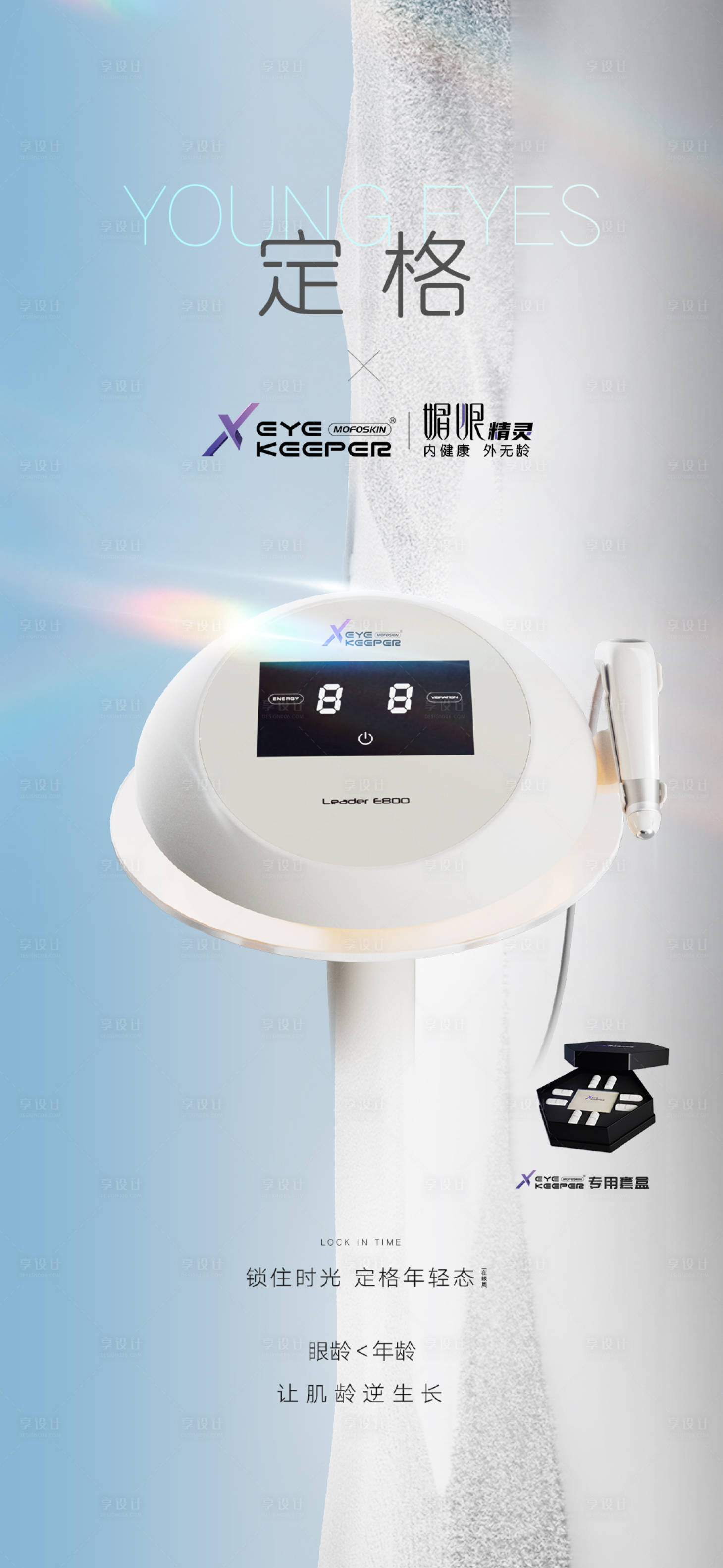 源文件下載【享設計】搜索編號：76490027936456832【產品意境創意海報】