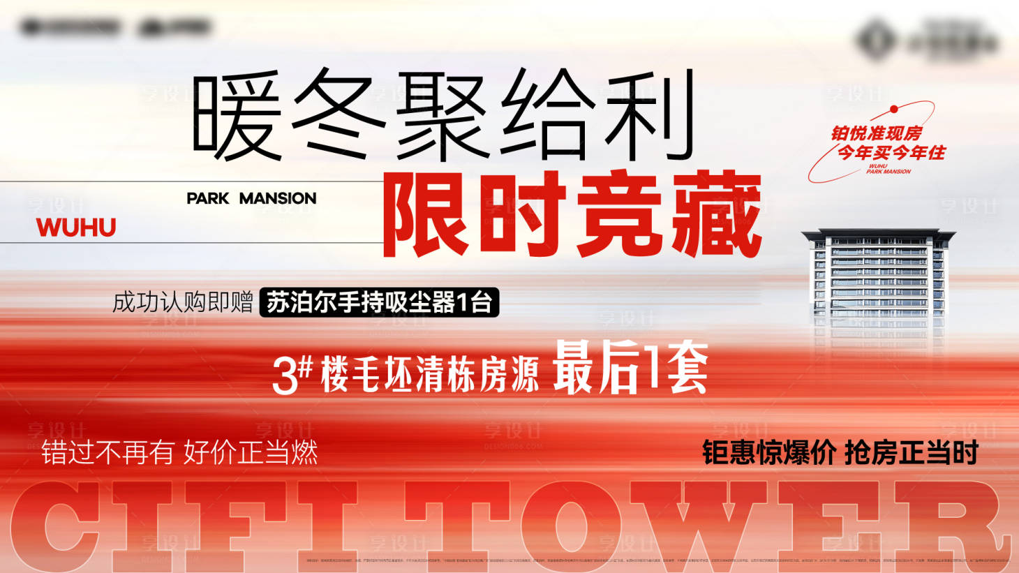 源文件下载【电子屏】编号：29020027901997306