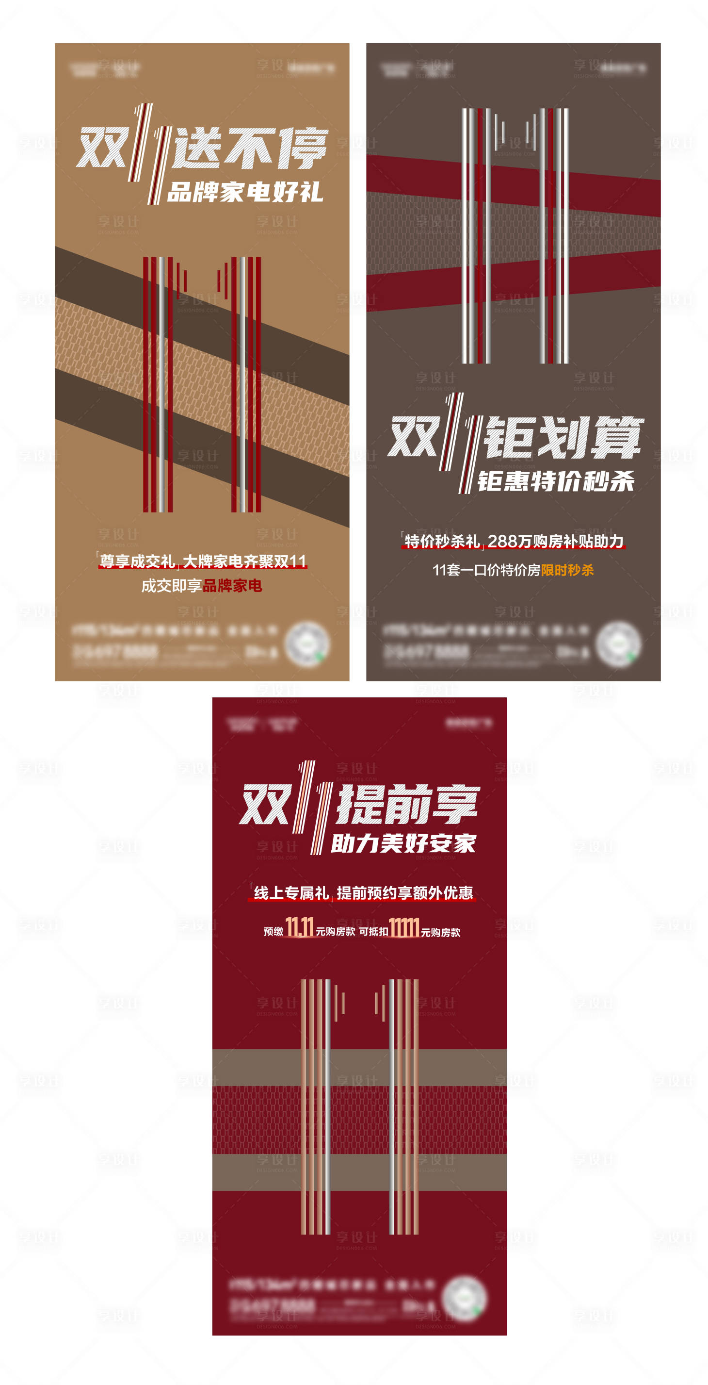 源文件下載【享設計】搜索編號：41800027829172080【雙十一熱銷海報】