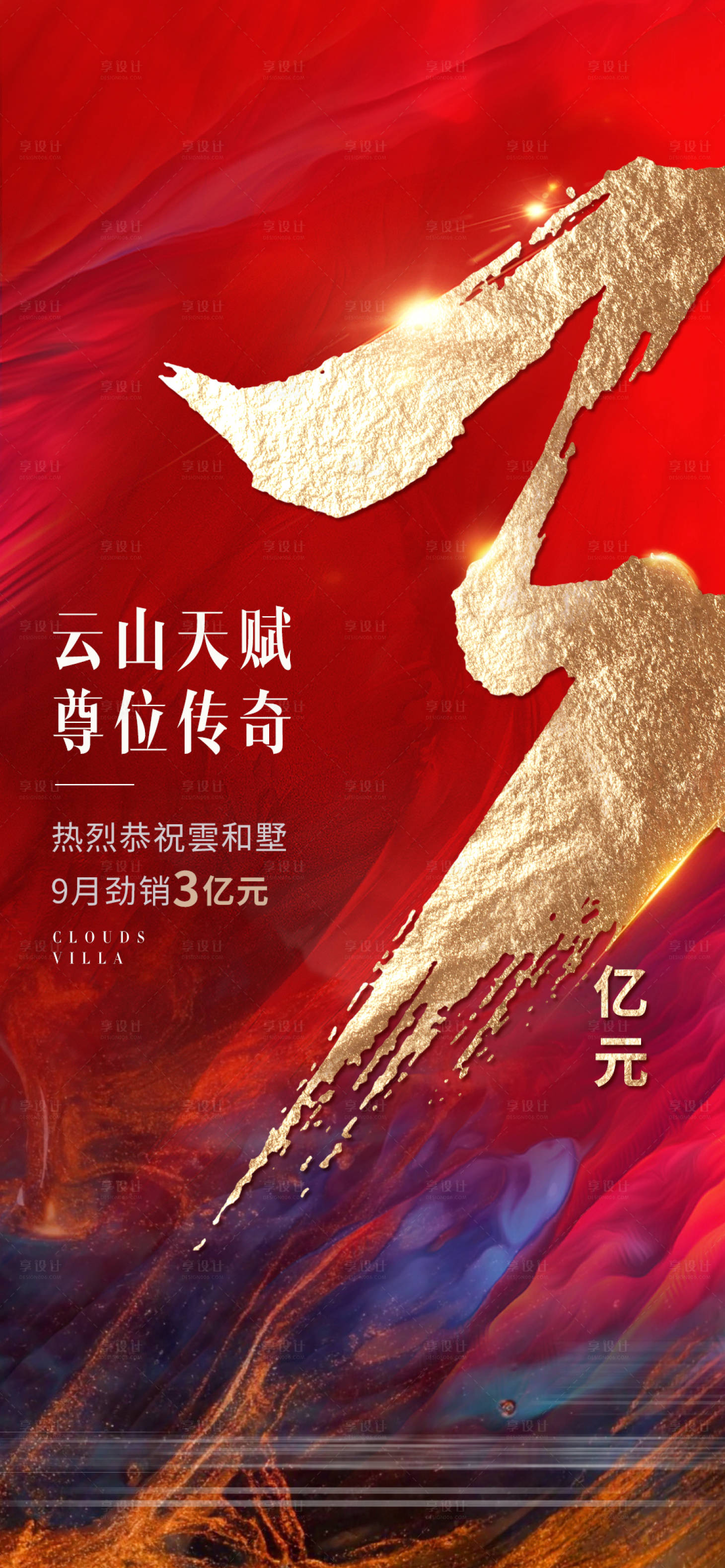 源文件下载【大字报】编号：69840028007398267