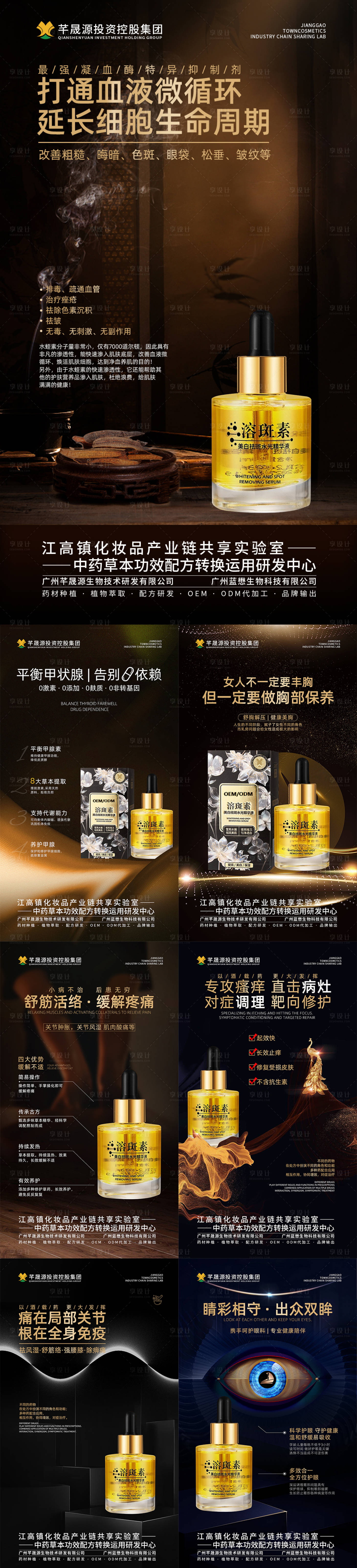 源文件下載【享設(shè)計】搜索編號：24150027805727162【產(chǎn)品海報】