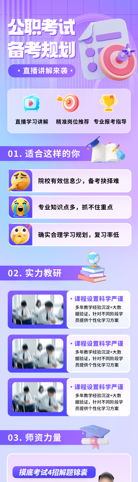 源文件下载【公职考试备考规划】编号：84800027740762582