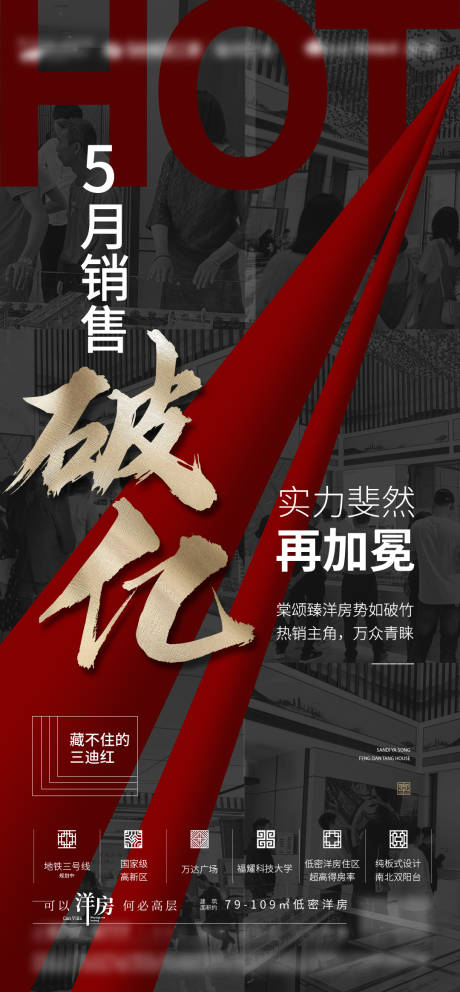 源文件下载【热销大字报】编号：94410028070562154