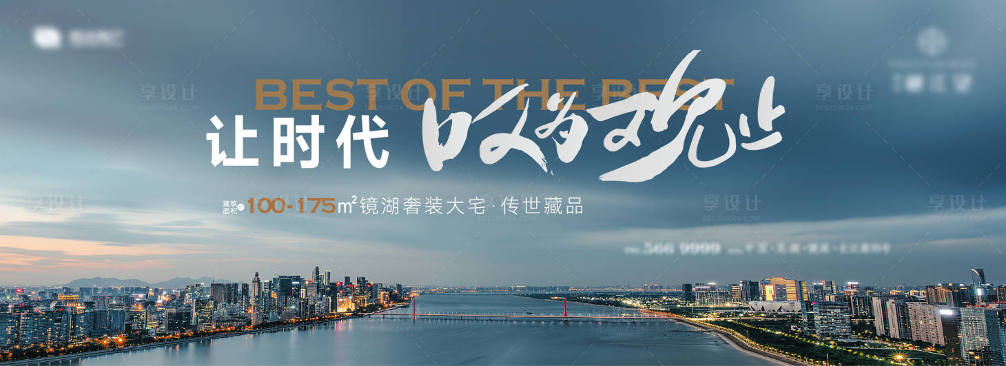 源文件下載【享設計】搜索編號：31630028169934045【地產活動背景板】
