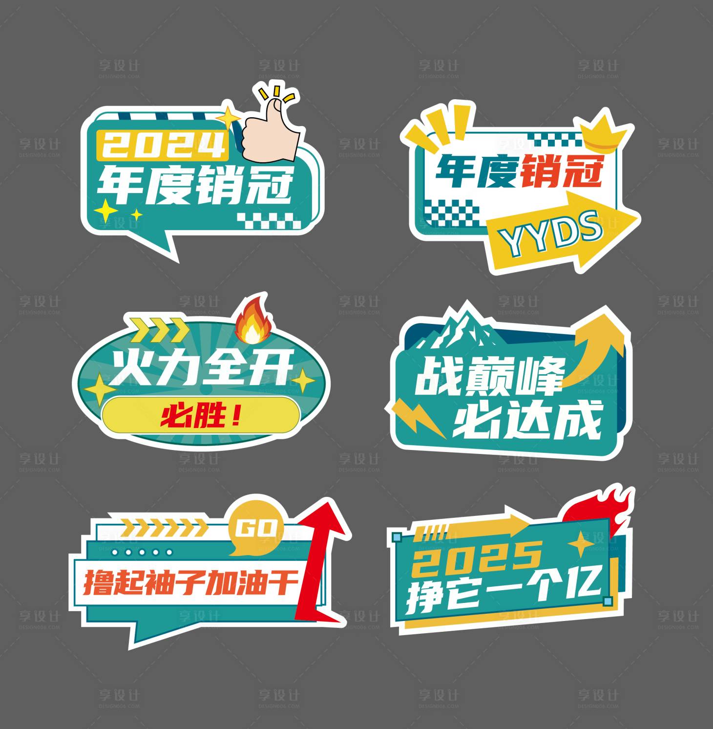 源文件下载【享设计】搜索编号：57090027720994209【手举牌】