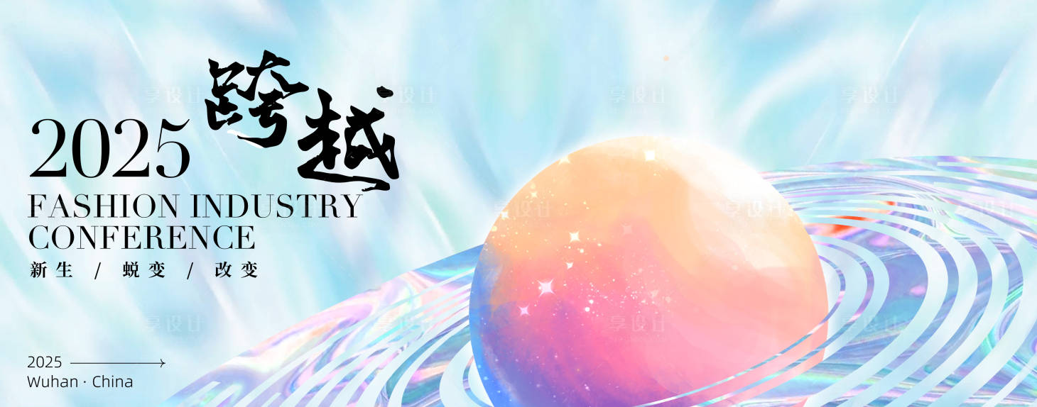 源文件下载【科幻渐变时尚互联网发布会峰会】编号：30690028037012000