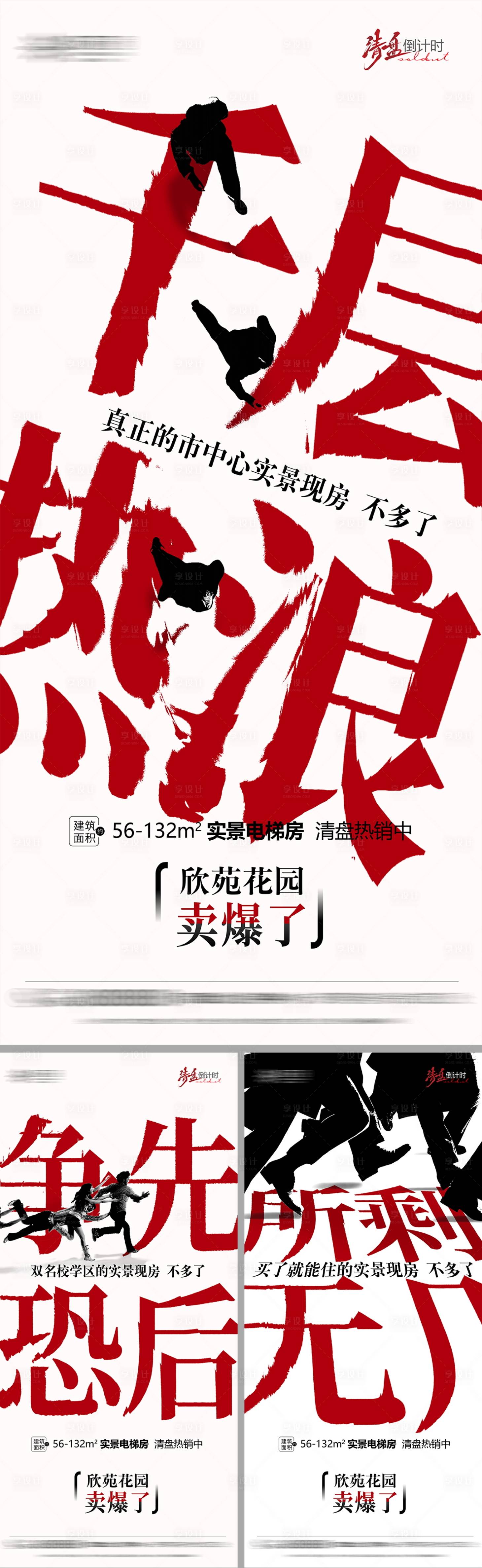 源文件下載【享設計】搜索編號：49060027755982565【實景現房】