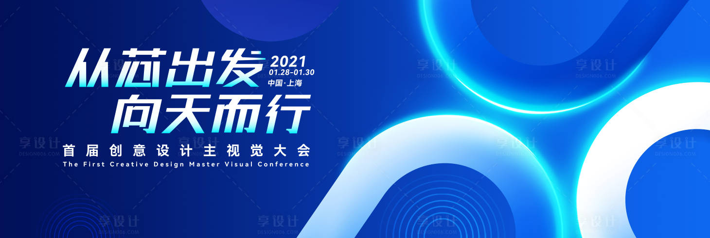 源文件下载【享设计】搜索编号：59670027762407948【大气kv主视觉】