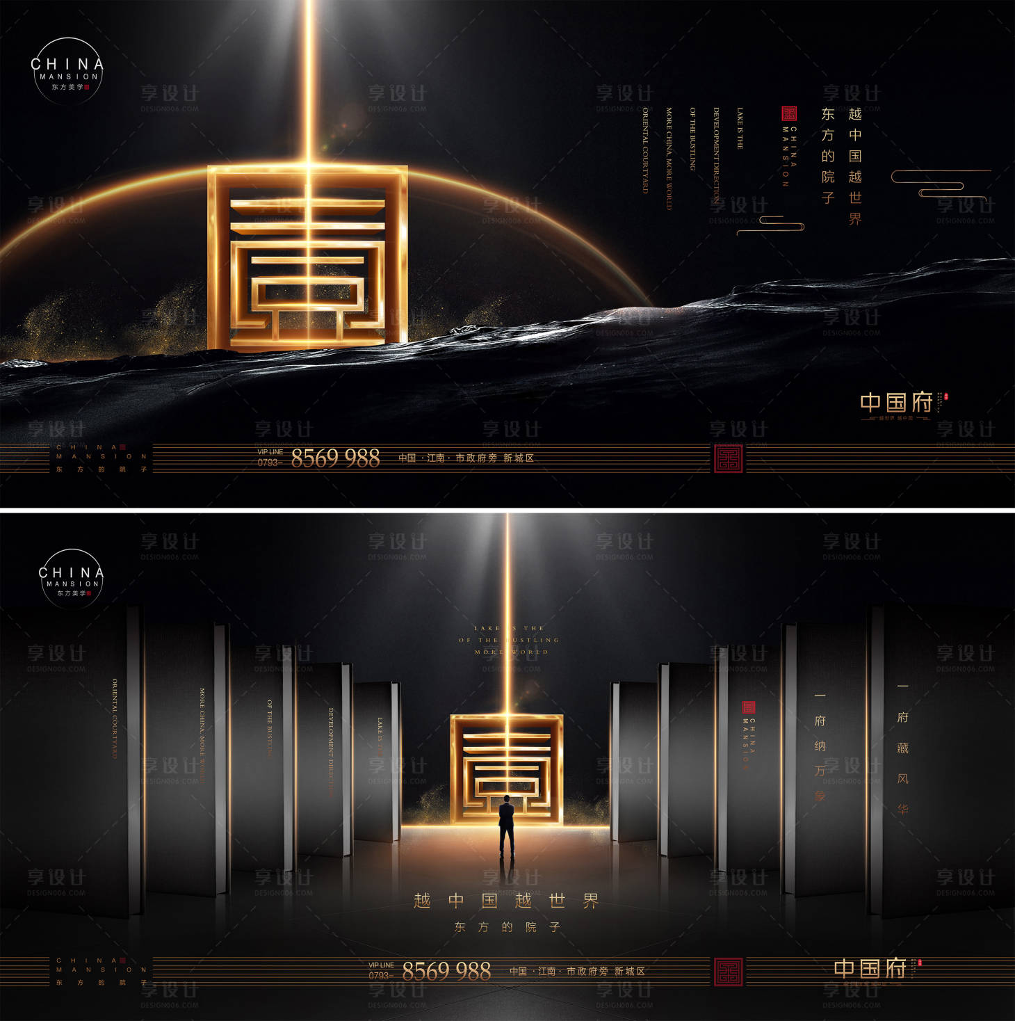 源文件下載【享設計】搜索編號：85350027744986029【新中式意境房地產廣告】