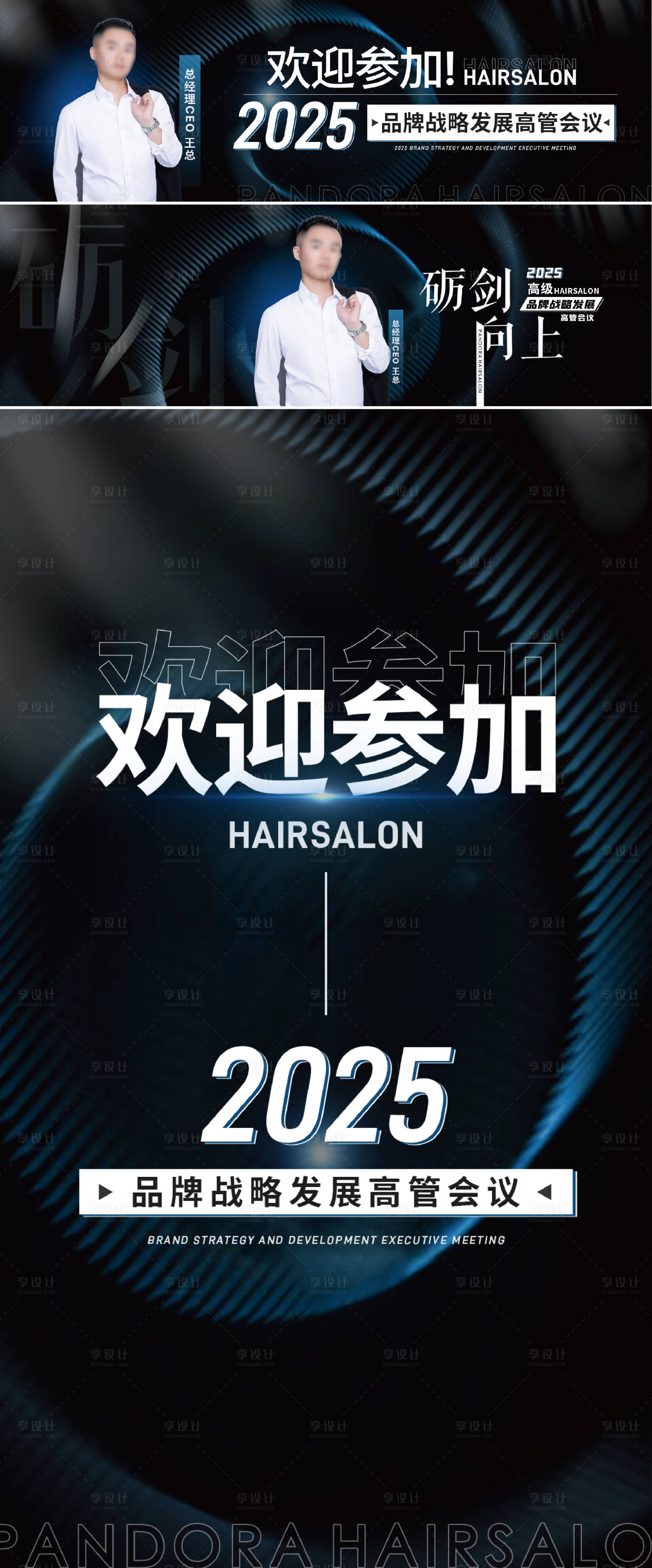 源文件下载【科技主视觉设计】编号：78420027898318025