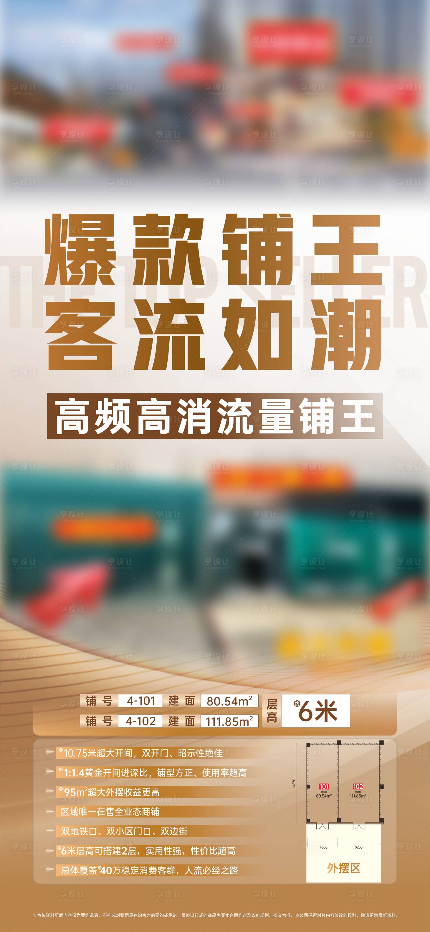 源文件下載【享設計】搜索編號：70720027775809433【商鋪  】