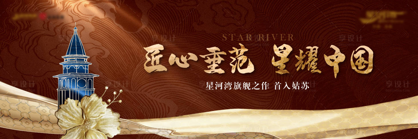 源文件下載【享設計】搜索編號：73780028088362518【地產戶外廣告大牌主形象海報】