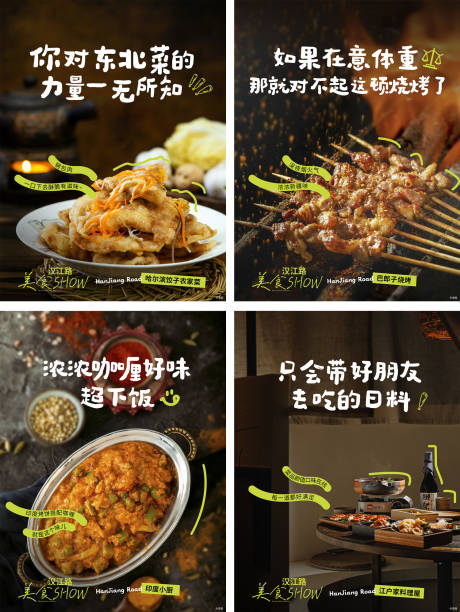 源文件下载【餐饮美食小红书封面系列海报】编号：86550028042843077