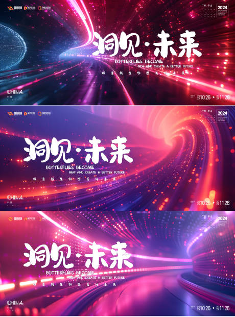 源文件下载【享设计】搜索编号：22830027912089752【科技会议活动背景板】