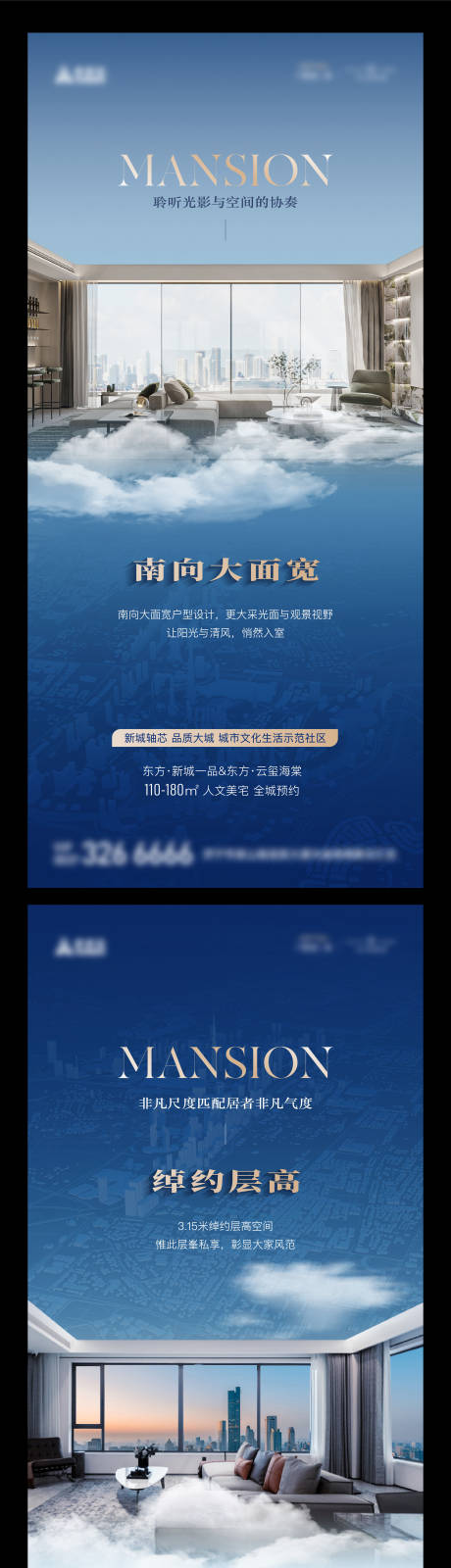 源文件下載【地產價值點系列海報】編號：71040028092891138