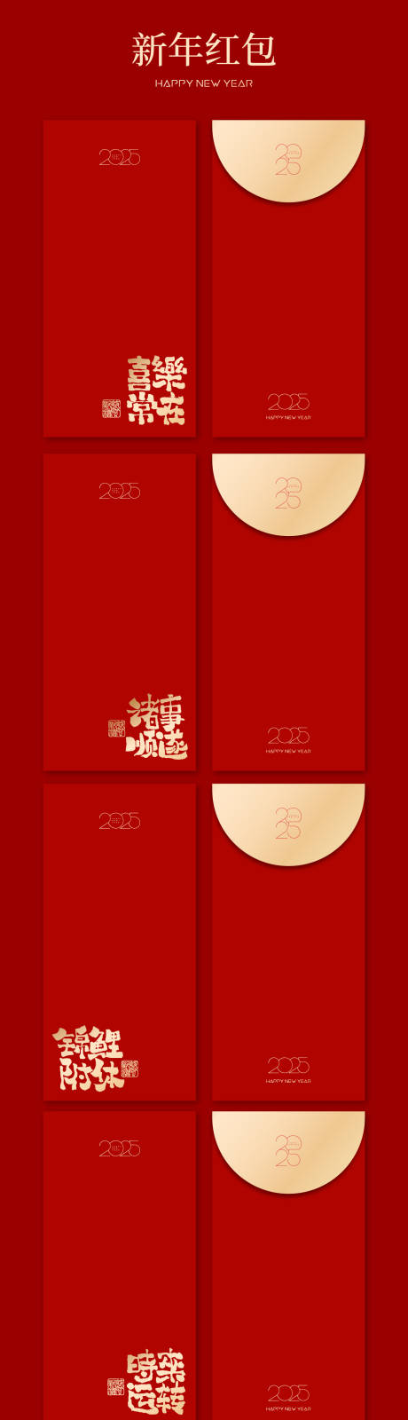 源文件下载【新年红包】编号：81990027985513040