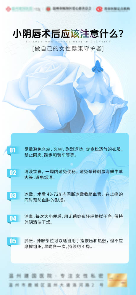 源文件下载【享设计】搜索编号：40220027738771452【小阴唇私密海报】