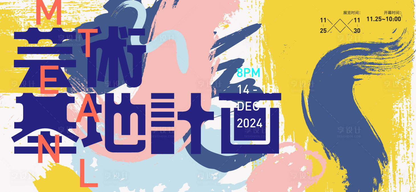 源文件下載【享設(shè)計(jì)】搜索編號(hào)：93970027708168726【藝術(shù)基地】