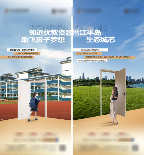 源文件下载【享设计】搜索编号：43610028033055399【地产学区配套价值刷屏】
