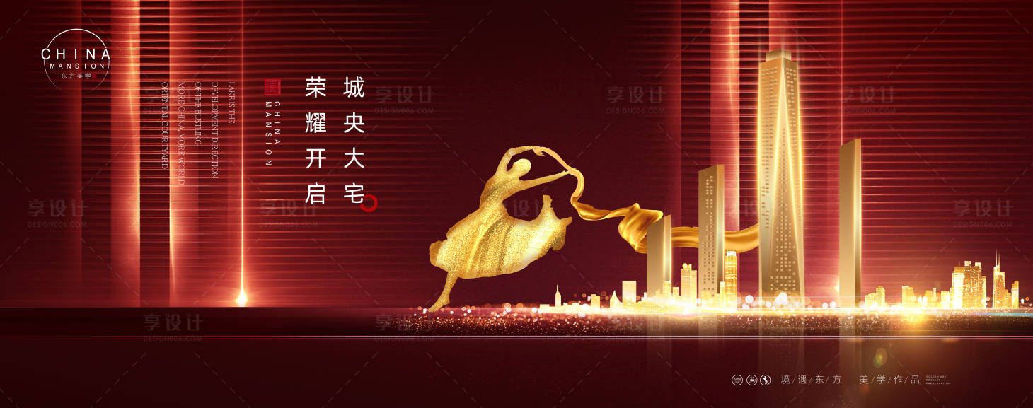 源文件下载【享设计】搜索编号：48970027968496180【红色住宅房地产广告】