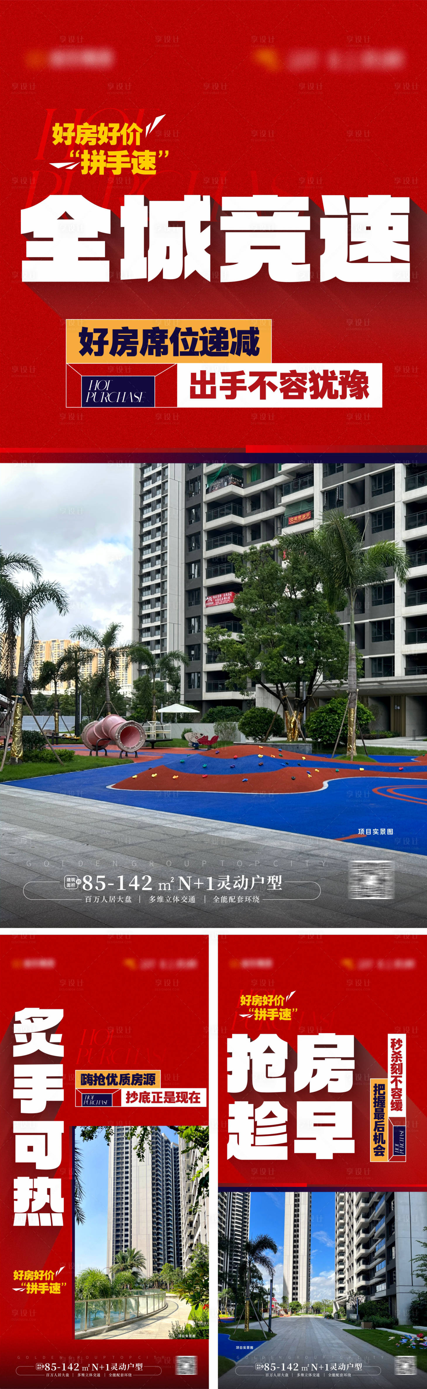 源文件下載【享設計】搜索編號：89890027756169940【促銷大字報特價大字報】