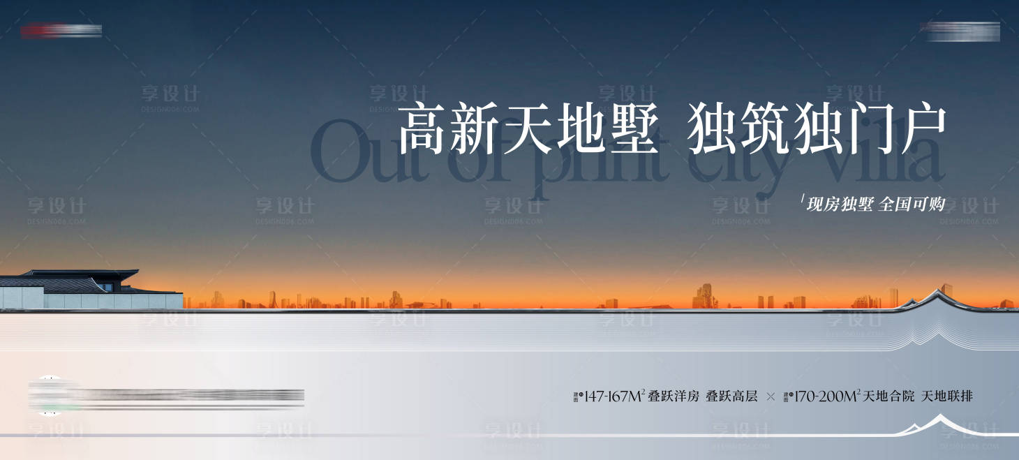 源文件下载【享设计】搜索编号：44740028013784802【别墅高端新中式主画面】