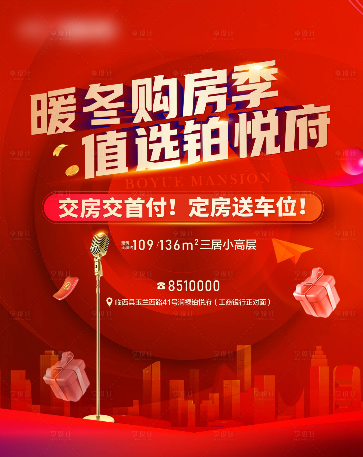 源文件下載【享設(shè)計】搜索編號：18480027695415044【直播背景板】