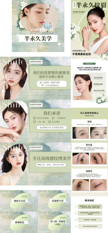 半永久纹绣团购banner