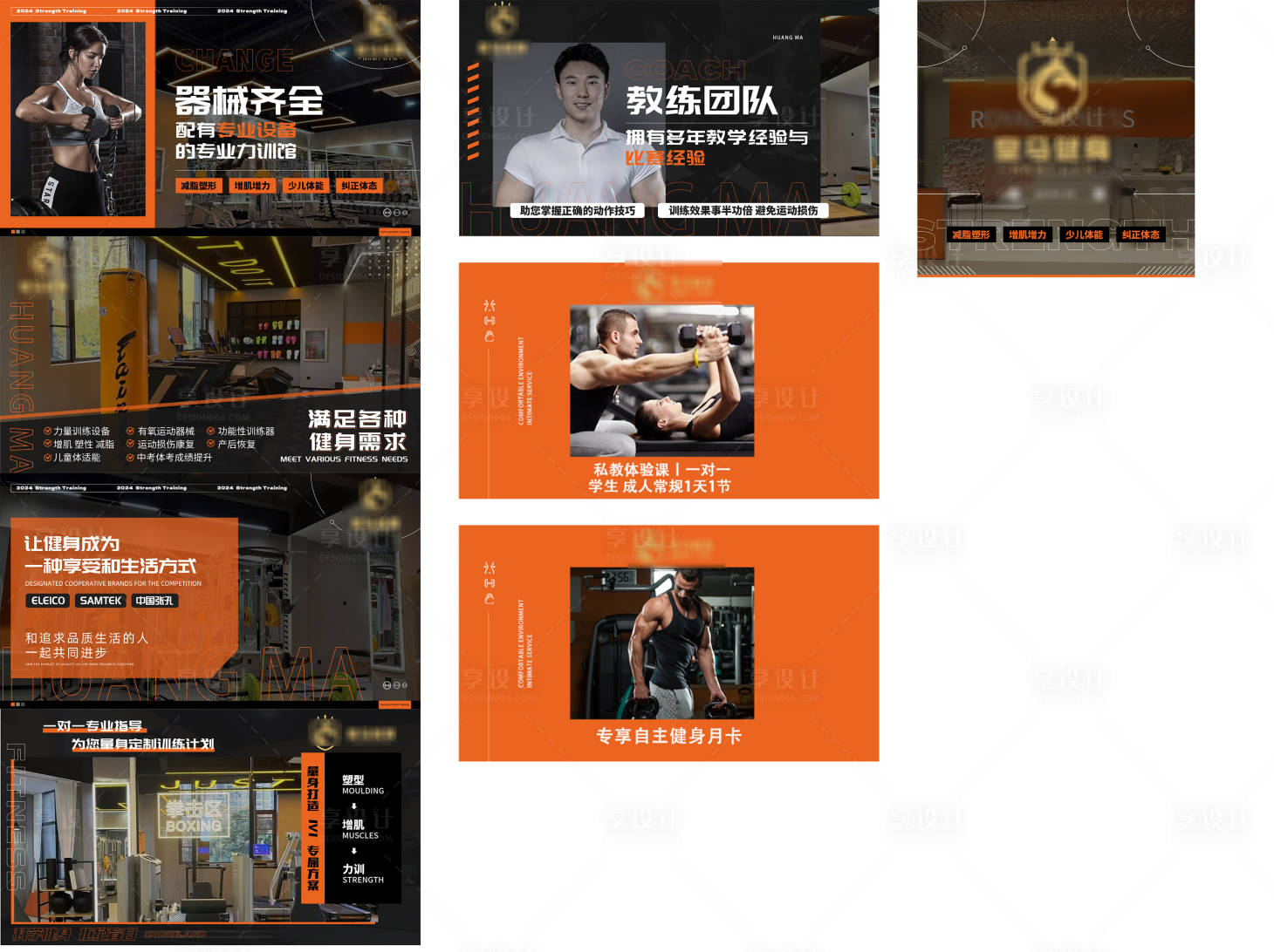 源文件下載【享設計】搜索編號：44380028118532250【健身輪播團購入口banner】