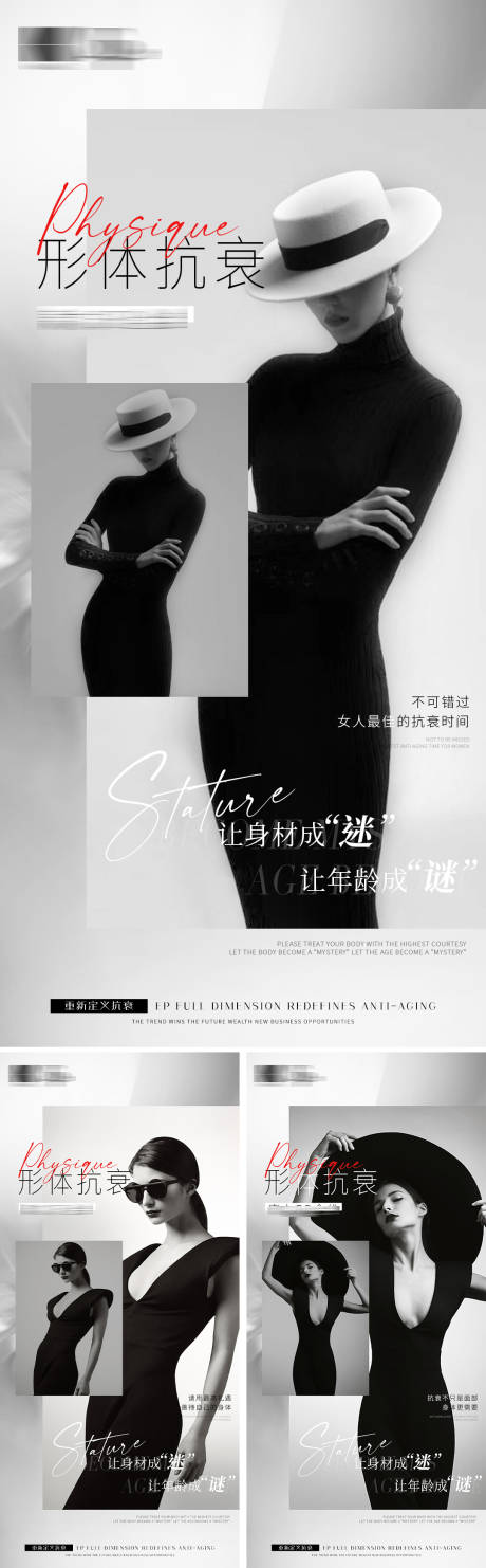 源文件下载【医美抗衰美女内衣塑形模特海报】编号：96180028142624855