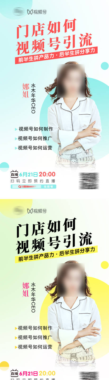 源文件下载【课程海报 】编号：41930027651965144