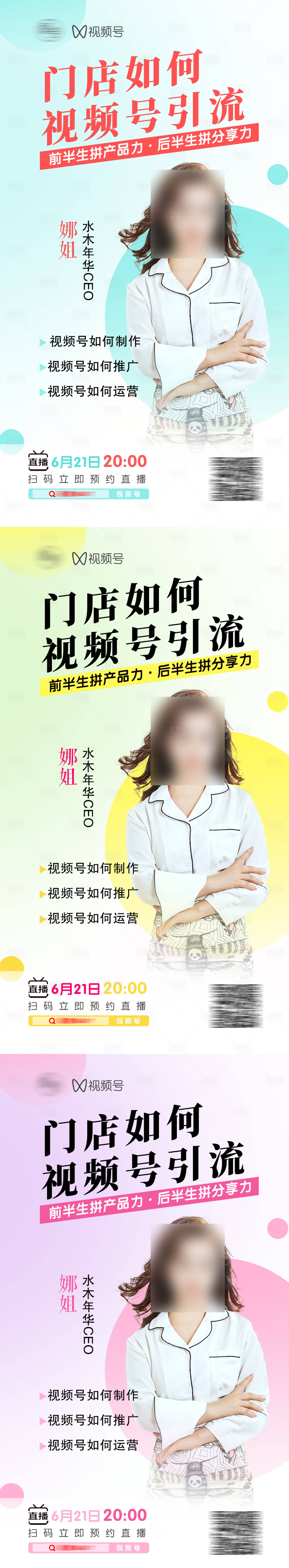 源文件下载【享设计】搜索编号：41930027651965144【课程海报 】