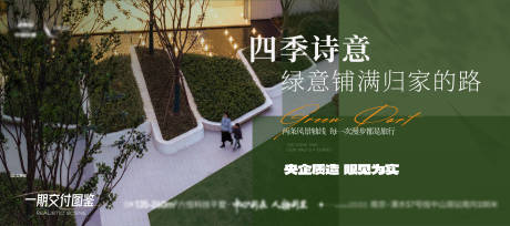 源文件下载【享设计】搜索编号：79510028112581944【地产实景价值点交付园林】
