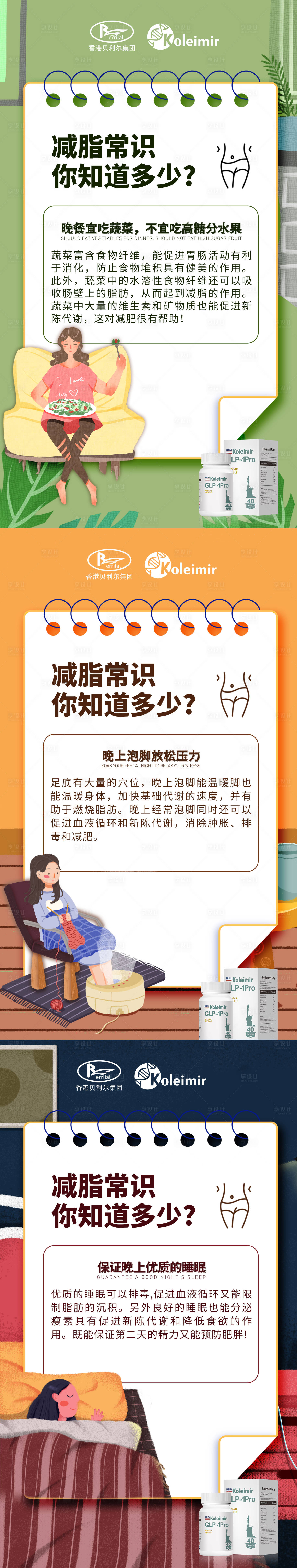 源文件下載【享設(shè)計(jì)】搜索編號(hào)：99210027653862298【科普海報(bào)】