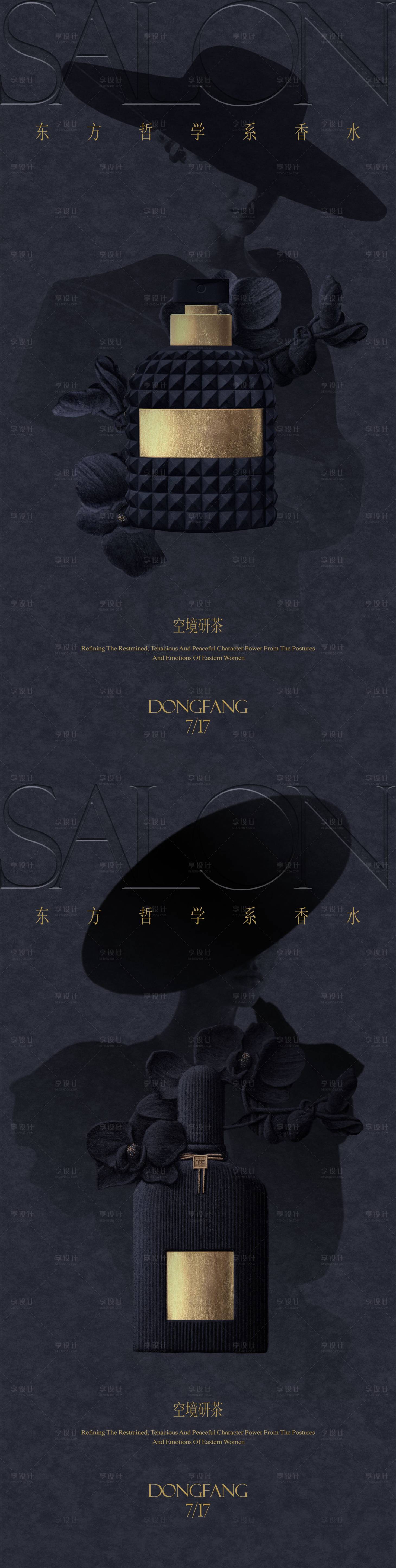 源文件下载【享设计】搜索编号：55490027660099156【高级地产圈层活动海报】