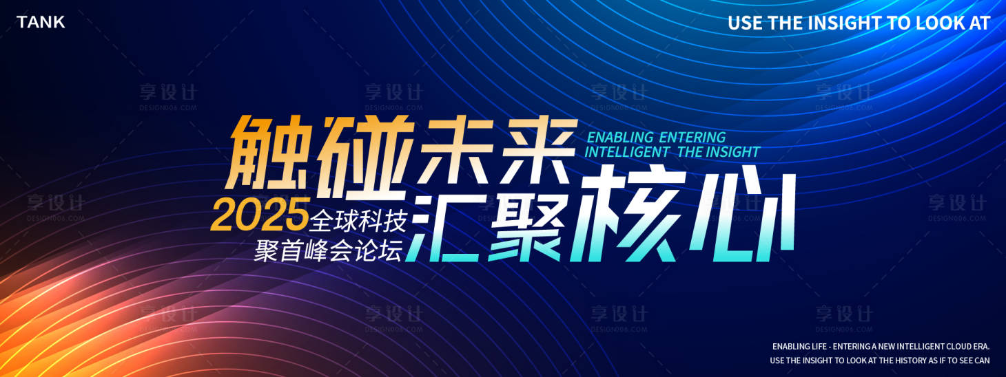 源文件下載【享設計】搜索編號：78760028010886053【未來科技背景板】