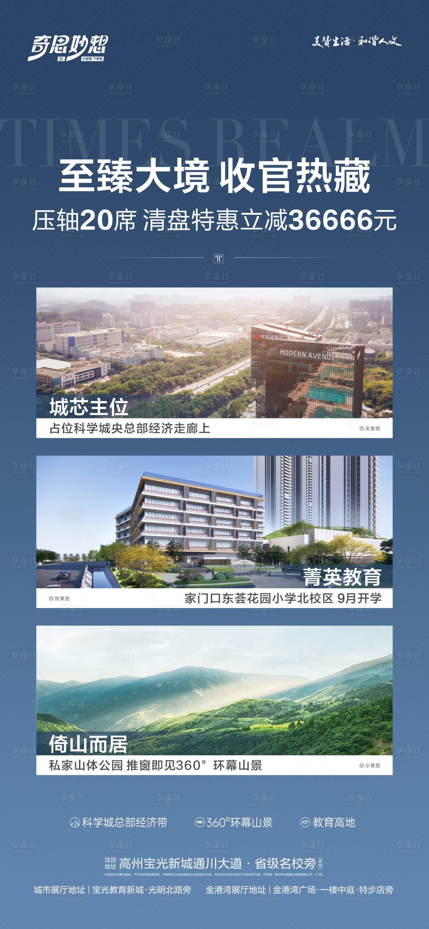 源文件下载【享设计】搜索编号：96330027682054931【收官臻藏展架】