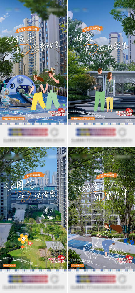 源文件下载【园林价值单图】编号：22670027837613465