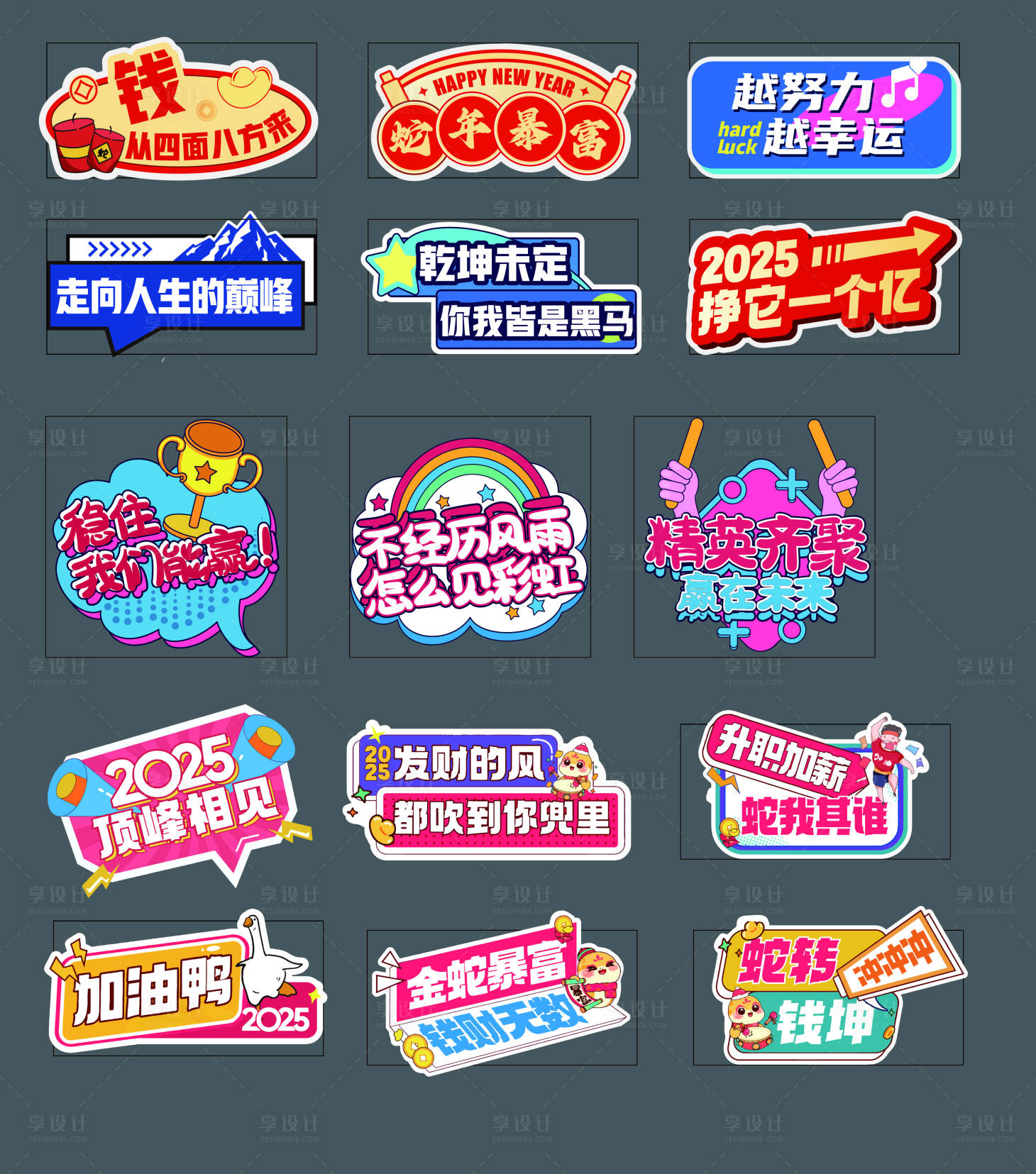 源文件下載【享設(shè)計(jì)】搜索編號(hào)：59360027719217514【2025年會(huì)辦公室手舉牌】