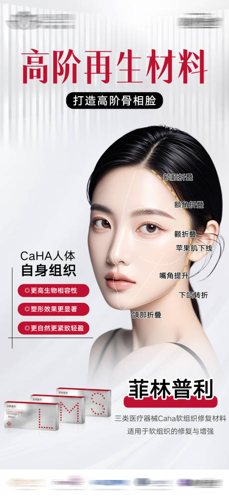 菲林普利