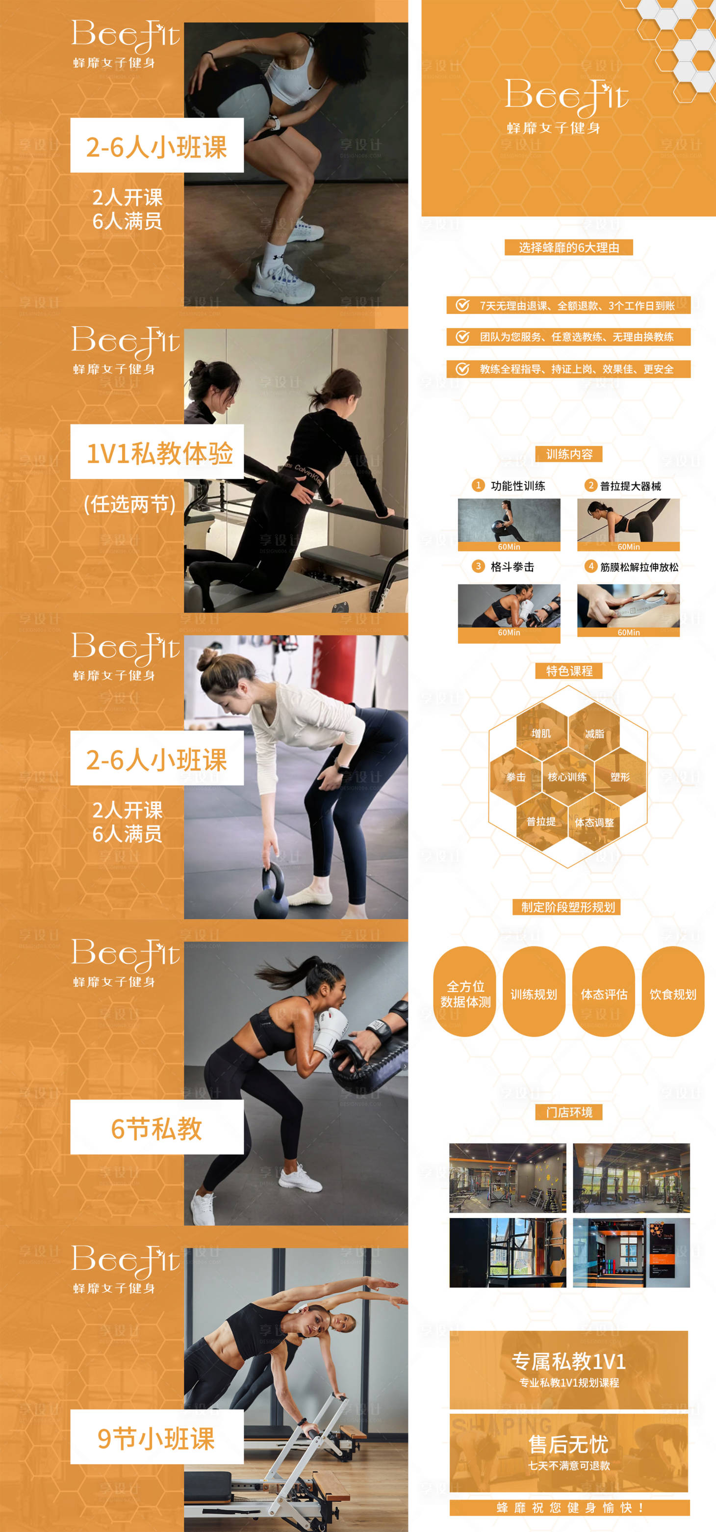 源文件下載【享設計】搜索編號：60210028007447107【健身塑形banner】