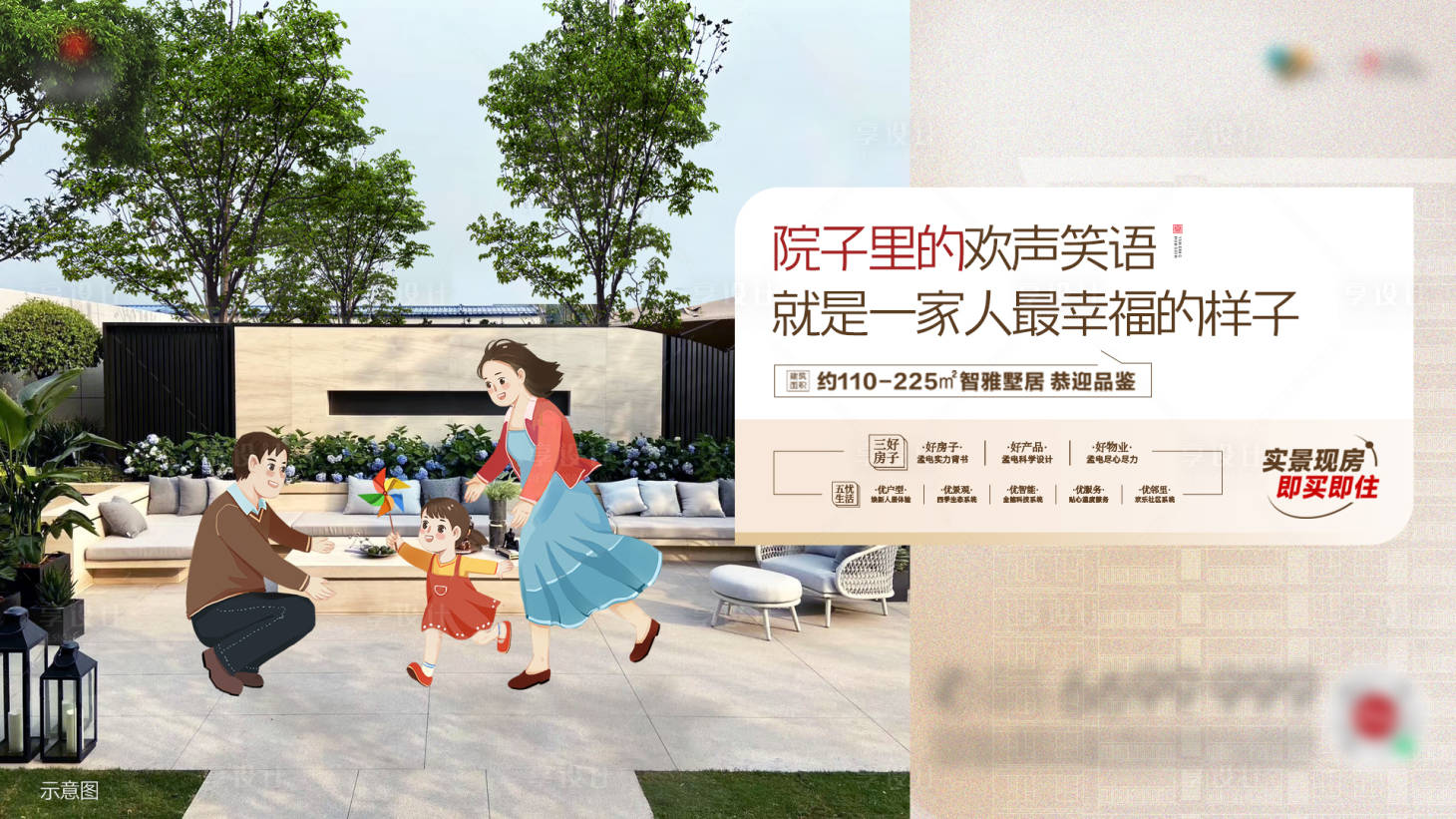 源文件下载【地产院子花园配套价值点海报展板】编号：52100027500222878