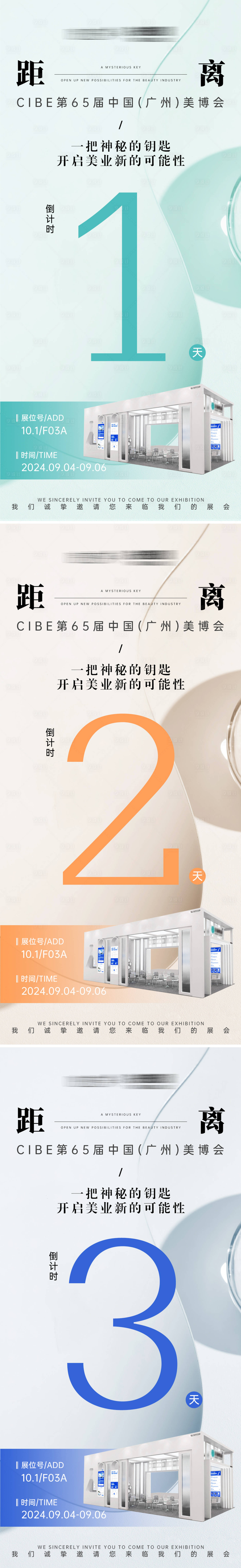 源文件下載【享設計】搜索編號：40780027922595627【展會倒計時】