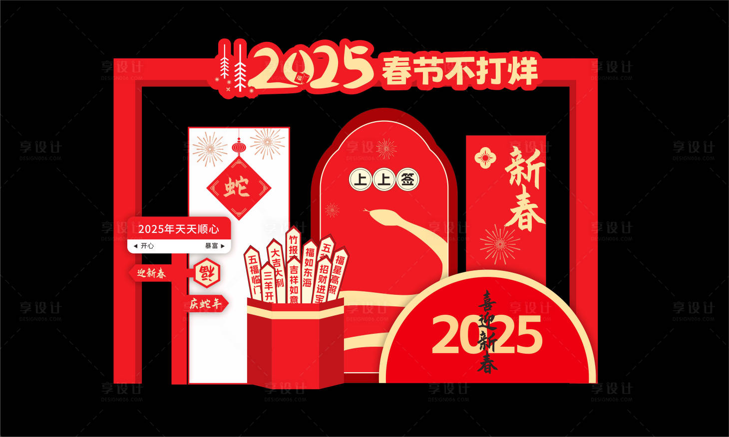 源文件下载【享设计】搜索编号：14630028137315659【新年新春中式红色美陈布置】